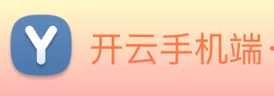 开云手机端·官方版在线 - 开云(中国) Logo